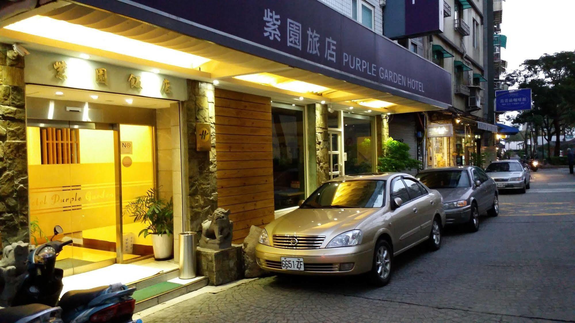 紫園旅社purple Garden Hotel Taipei Bagian luar foto